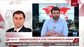 Ο Aντρέας Αγγελίδης για τις επιχειρήσεις της Αστυνομίας | AlphaNews