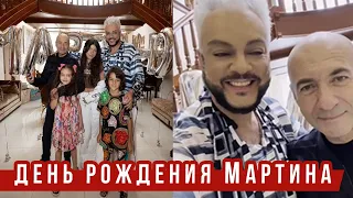 🔔 Игорь Крутой поздравил с днем рождения сына Филиппа Киркорова Мартина