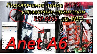 Подключение ESP8266 к 3D printer ANET A6