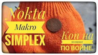 Коп в Карпатах. Можно ли копать зимой. Nokta Makro Simplex+. Коп зимой. Коп по монетам. Монеты СССР.