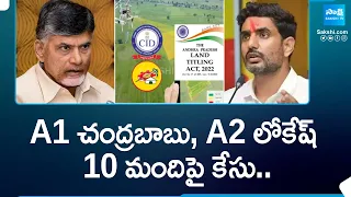 A1 చంద్రబాబు, A2 లోకేష్ | CID Filed Case On Chandrababu in Spreading Fake News On Land Titling Act