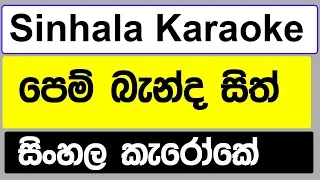 Pem Banda Sith Banda Sinhala Karaoke without voice 2019