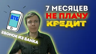 Не плачу кредит 7 месяцев. Что (не) могут арестовать приставы