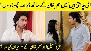 What Were Happen Between Hamza And Sehar Khan | Hamza Sohail Interview | Desi Tv | SA2Q