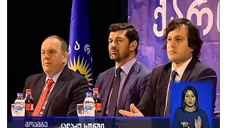 „ქართული ოცნების“ რაიონული ორგანიზაციის ყრილობა ხონში