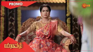 Yaarivalu - Promo | 20 Nov 2020 | Udaya TV Serial | Kannada Serial