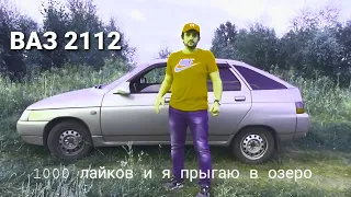 ВАЗ 2112 - двинка стоит своих денег и вот почему!