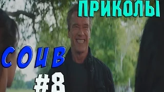 COUB Лучшее #8 Лучшие COUB недели Ржака 2015