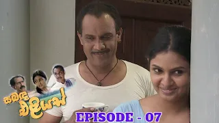 Sabanda Eliyas | Episode 07 - (2023-03-24)