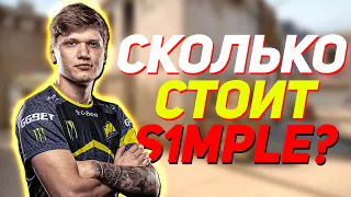 КОНТРАКТ S1MPLE, РЕАКЦИЯ NIKO - НОВОСТИ CS:GO