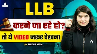 How to Pursue LLB? LLB Course Details | LLB Entrance Exam 2024 | LLB Admission 2024