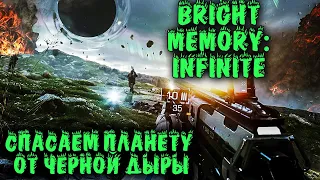Сверхскоростной FPS + Action - Bright Memory: Infinite