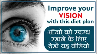 Boost your Eyesight with commonly available home diet | Good Vision & Food Choices | Max Healthcare