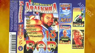 Rap Дискотека Арлекина 13