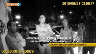 Як патрульні затримали п'яних міліціянтів на службовому авто | Патруль