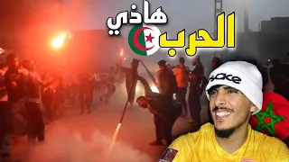 ردة فعل مغربي على طقوس البارود فالأعراس الجزائرية 🇩🇿🇲🇦 "أعراس حربيـ ـة"😱