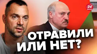 🔴АРЕСТОВИЧ раскрыл ТАЙНУ ЛУКАШЕНКО / Смерть ЛУКАШЕНКО снесет его клан? @FeyginLive