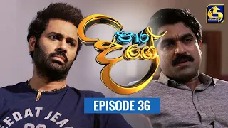 Paara Dige Episode 36 || පාර දිගේ  ||  08th JULY 2021