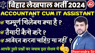 BGSYS | BIHAR PANCHAYATI RAJ DEPARTMENT | ACCOUNTANT CUM IT ASSISTANT | SYLLABUS | BY DHEERENDRA SIR