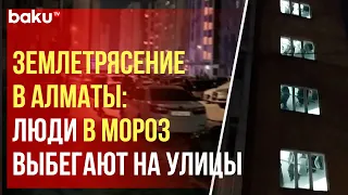 В Алматы произошло землетрясение магнитудой 6,7, сообщает МЧС Казахстана