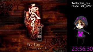 【寝ない枠】零シリーズ(PS2)３作クリアするまで終われない【12時間～】