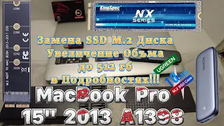 MacBook Pro 2013 A1398 / Замена SSD M2 на 512 гб / Разборка / Установка Системы смотрите на ютуб