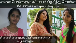 self Grooming tips for women!!!every girl must know tips |head to toe care | dressing tips & hair do
