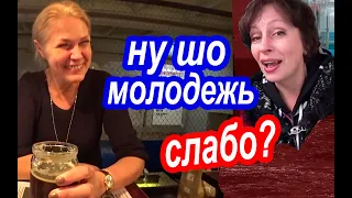 НЕМОЛОДЫЕ и НАГЛЫЕ в Одессе. Шоб Вы ТАК Кушали в Одессе! Темное Прошлое и МОЛОДОСТЬ в Одессе