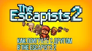 Как поиграть с другом в The escapists 2 на пиратке