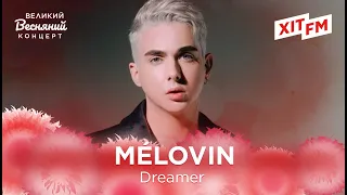 MÉLOVIN - DREAMER | Великий Весняний Концерт на ХІТ FM