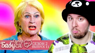 Супер Бабушка ► Заменила ВНУКУ родителей ► 11 выпуск / 2 сезон