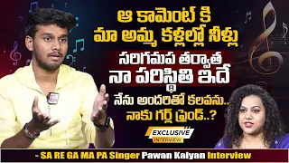 Sa Re Ga Ma Pa Singer Pawan Kalyan Exclusive Interview | Anchor Manjusha | SumanTV Vizag