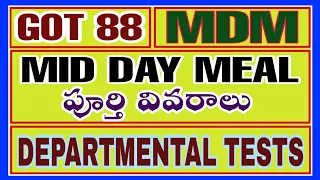 Mid day Meal Scheme | On Equality | DEPARTMENTAL TESTS mid day meal programme