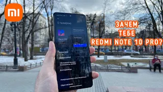 XIAOMI REDMI NOTE 10 PRO - самый полный ОБЗОР народного (?) смартфона!
