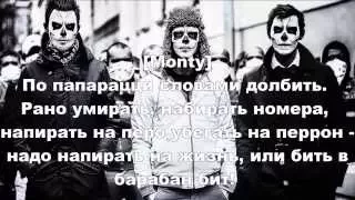 卐 Monty ft Lawanda:::нас замыкали берега ♥ )) ✵