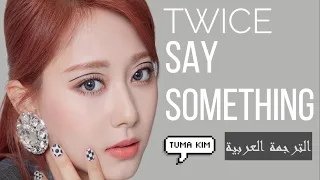 TWICE - Say Something Arabic Sub مترجمة للعربية
