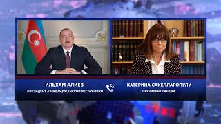 Ильхам Алиев направил поздравительное письмо президенту Греции