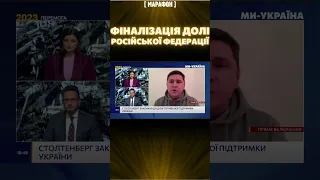 ПОДОЛЯК: У России больше нет никаких ресурсов для армии, кроме человеческих!