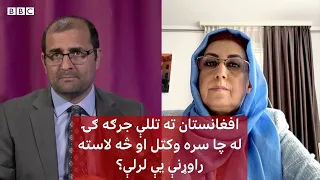 د نجونو ښوونځیو پرانیستو هڅه کې افغانستان ته تللې جرګه ګۍ څه لاسته راوړنې لرلې؟