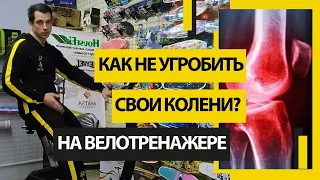 ВЕЛОТРЕНАЖЕР КАК ЗАНИМАТЬСЯ как не угробить ваше здоровье | EXERCISE BIKE HOW TO DO IT