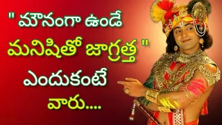 Radhakrishnaa Healing motivational quotes episode-15 || Lord krishna Mankind || Krishnavaani Telugu