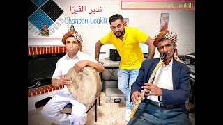 Chaaban loukili  ndir lvisa ✨شعبان لوكيلي ندير الفيزا نمشي لإسبانيا