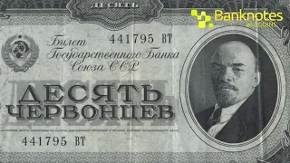 🔴 10 червонцев 1937 Обзор коллекции банкнот Разновидности и цены 🔥