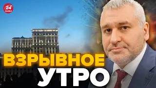 🔥ФЕЙГИН: Дроны АТАКОВАЛИ МОСКВУ / КРЕМЛЬ в ступоре / Крым НАКРОЮТ НОВЫЕ ХЛОПКИ @FeyginLive