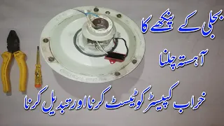 How To Change Ceiling Fan Capacitor ||Urdu,Hindi||