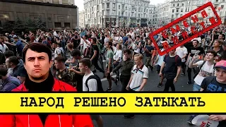 Протест в Москве за допуск кандидатов [Смена власти с Николаем Бондаренко]