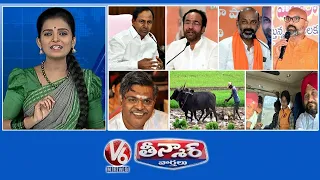 CM KCR Language | Sirivennela Seetharama Sastry No More | Farmers-Paddy Crop | V6 Teenmaar News