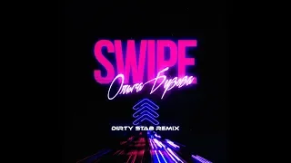 Ольга Бузова - Swipe (Dirty Stab Remix)