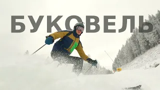 Неочікувано прийшла зима, Буковель 2023, кінець січня