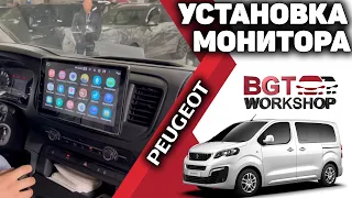 УСТАНОВКА МУЛЬТИМЕДИЙНОГО МОНИТОРА и камеры заднего вида на Peugeot